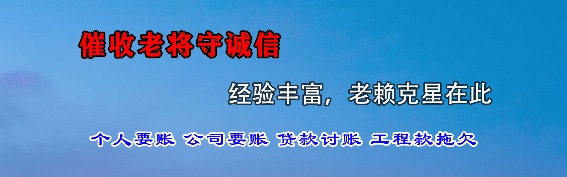 衡东追债公司