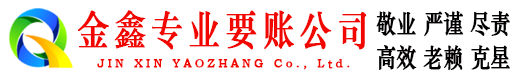 衡东追债公司